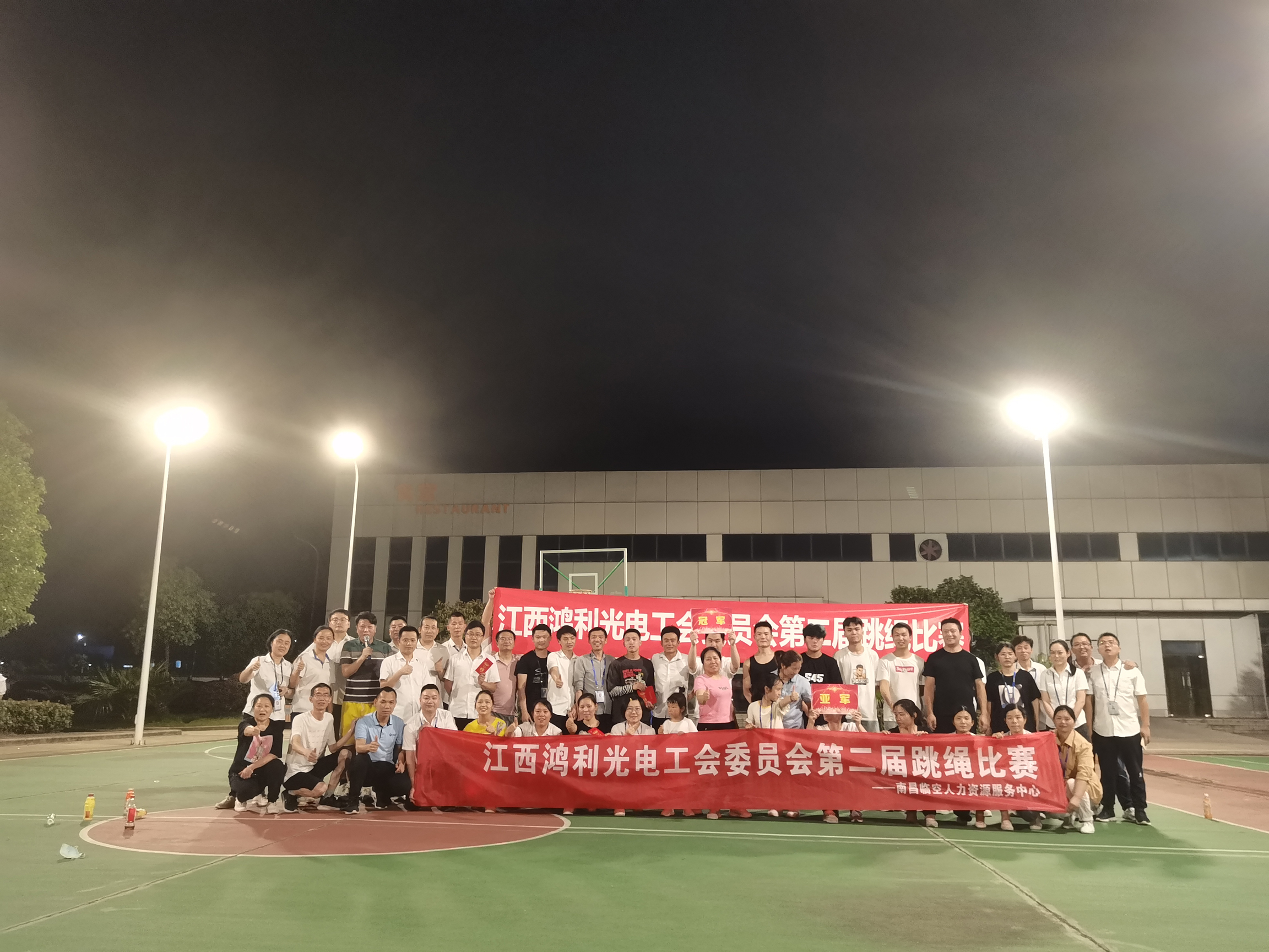 持续打造品质向上文化——江西鸿利举办第二届跳绳比赛